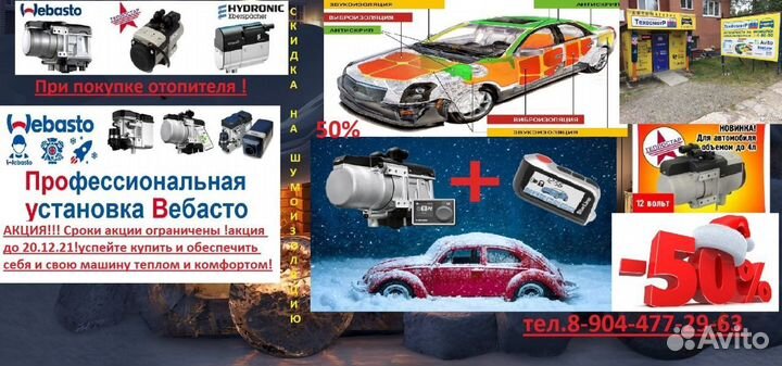 Нагнетатель воздуха termo top v 5 12 вт