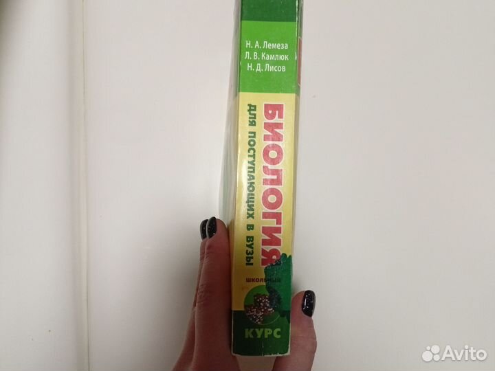 Учебник по биологии для подготовки к ЕГЭ