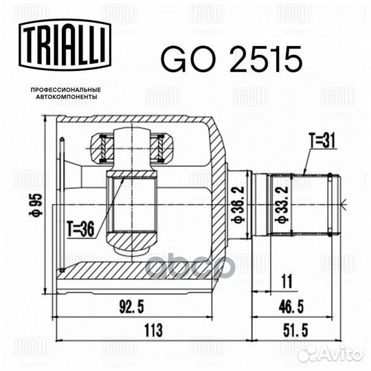 Шрус внутр. лев. для а/м Mazda CX-7 (07) AT