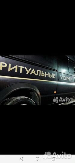 Вывоз умерших