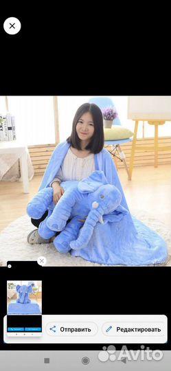 Слон с пледом