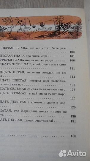 Детская книжка 1992 г