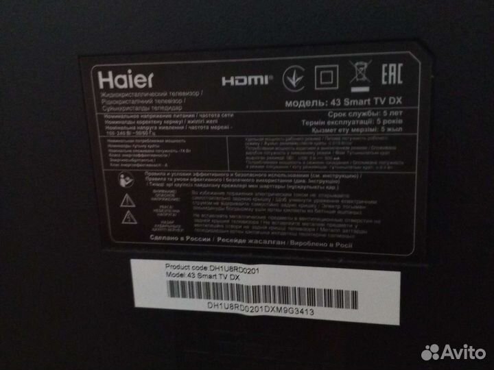 Телевизор Haier 43 smart tv dx