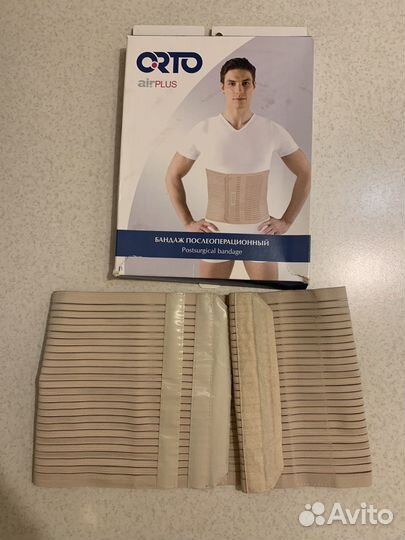 Бандаж послеоперационный