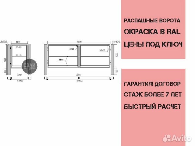 Распашные ворота. Ваши размеры, под ключ