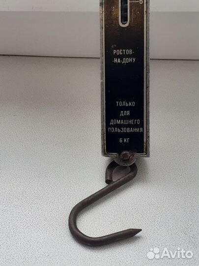 Весы безмен СССР