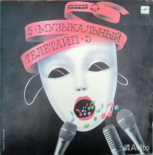 Виниловые пластинки. эстрада