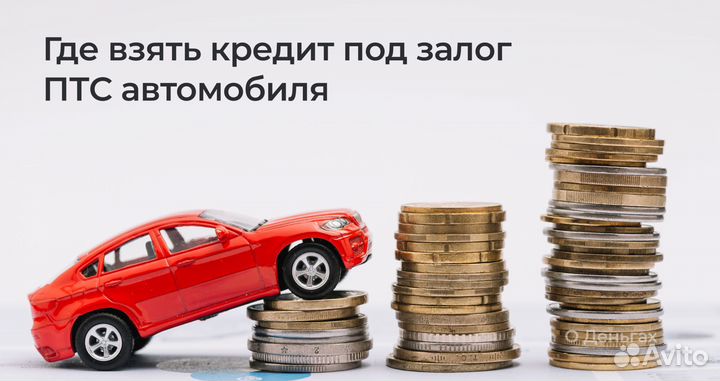 Помощь в получении кредита и ипотеки Брокер