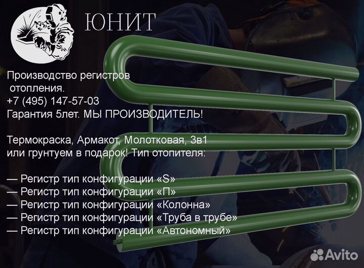 Регистры отопления