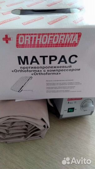 Матрас противопролежневый Orthoforma