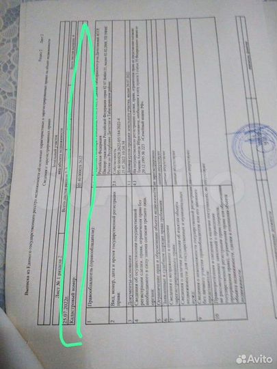Участок 4,5 сот. (ИЖС)