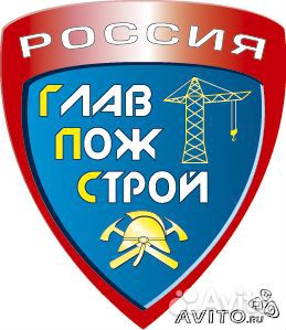 Ваша противопожарная безопасность - наша забота