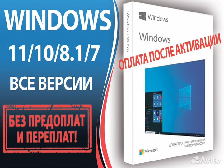 Ключ активации Windows 11,10,8.1,7