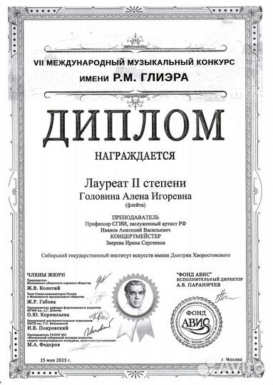 Репетитор по флейте (блокфлейте)