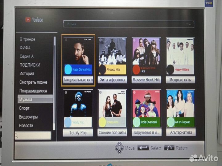 Цифровое тв (20 каналов) + iptv