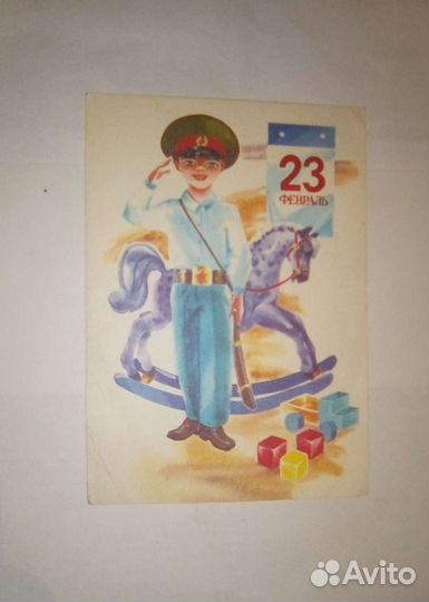 Открытка СССР