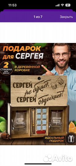 Подарочный набор для мужчин