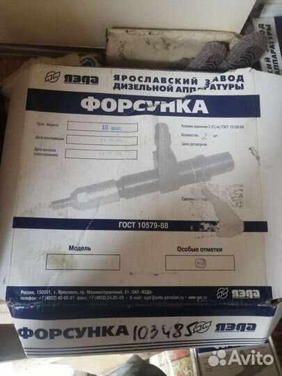 Форсунка ямз 236