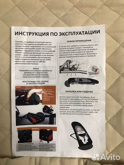 Шезлонг детский