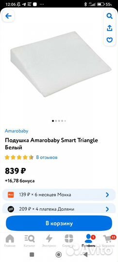 Подушка позиционер для новорожденных