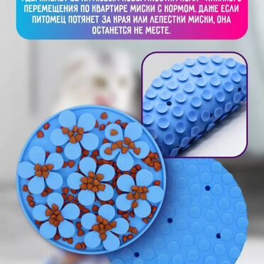 Миска для медленного кормления