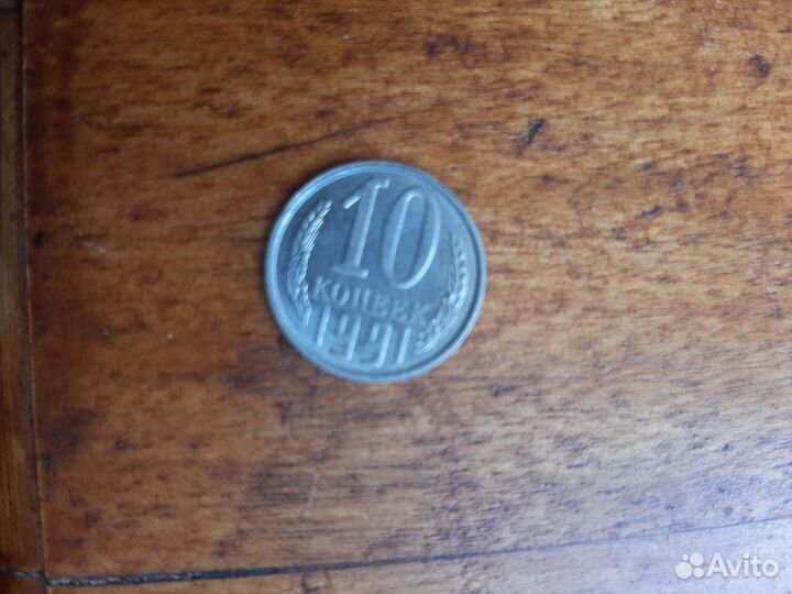 Монеты СССР