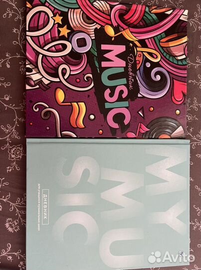 Дневник для музыкальной школы