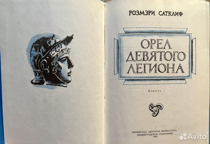 Исторические повести для детей