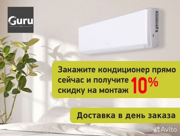 Кондиционеры с монтажом