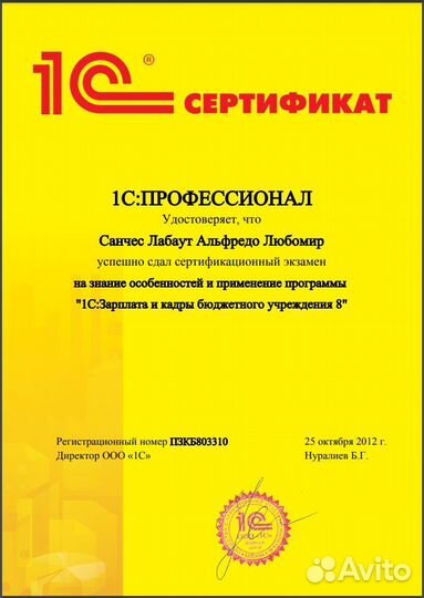 1С. Бухгалтер 1С. Программист 1C. Консультант 1С