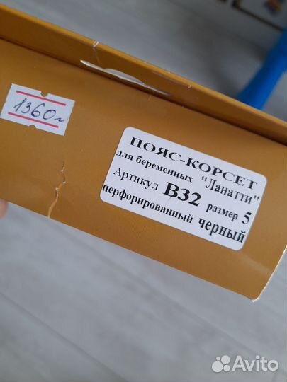 Бандаж для беременных и после родов