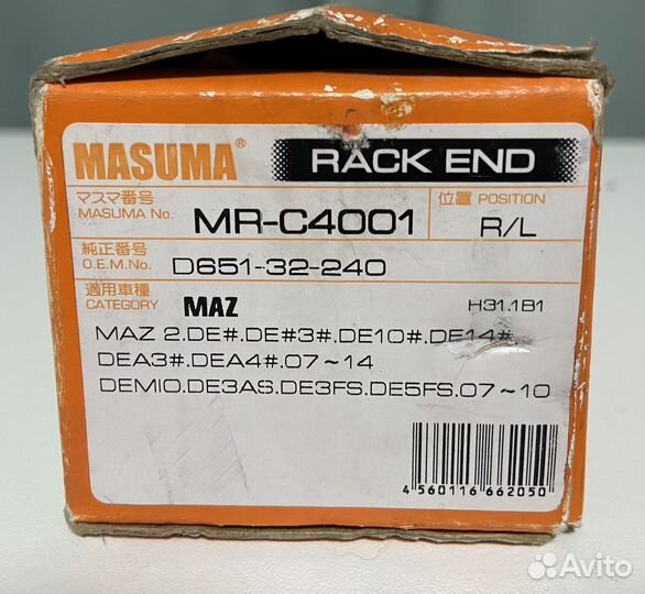 Рулевая тяга mazda ford