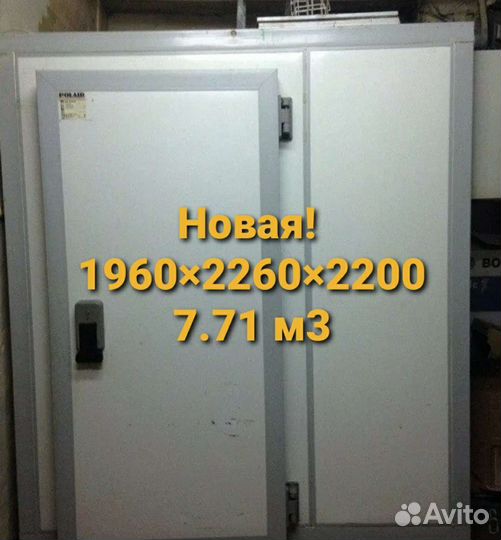 Холодильная камера