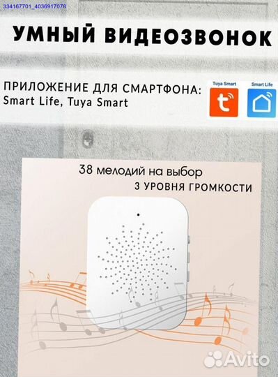 Звонок Беспроводной Дверной С Камерой (Арт.74630)