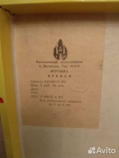 Кубики азбука СССР в деревянном чемодане