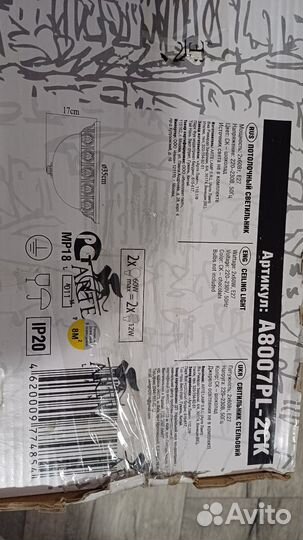 Светильник потолочный