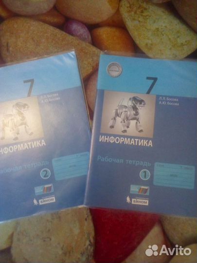 Рабочая тетрадь 7класс