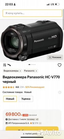 Видеокамера panasonic hc v770