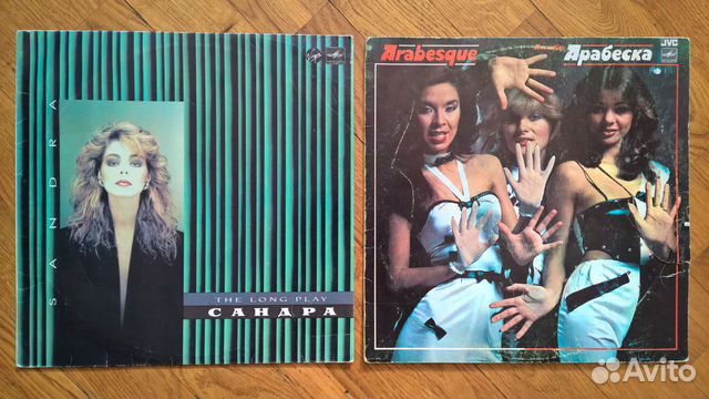 Пластинки. Сандра (Sandra), Арабеска (Arabesque)