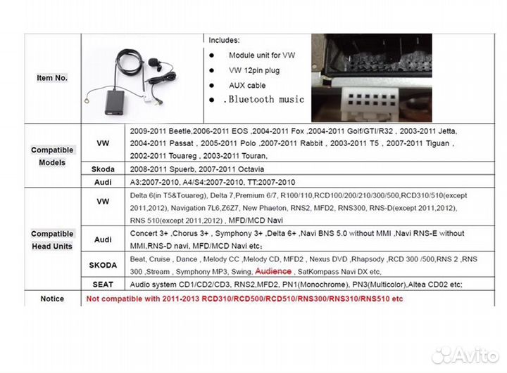 Адаптер USB Bluetooth AUX audi Volkswagen 12pin (н