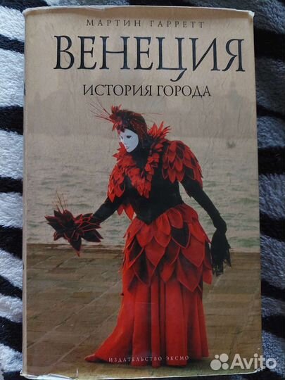 Венеция история города