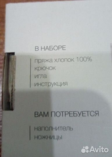 Набор для вязания 