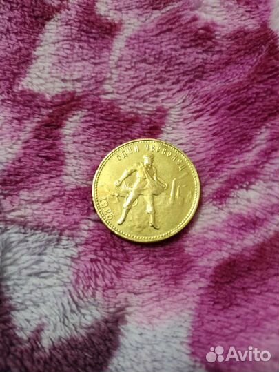 Монета Червонец 1925 года