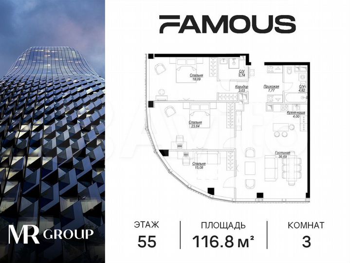 3-к. квартира, 116,9 м², 55/57 эт.