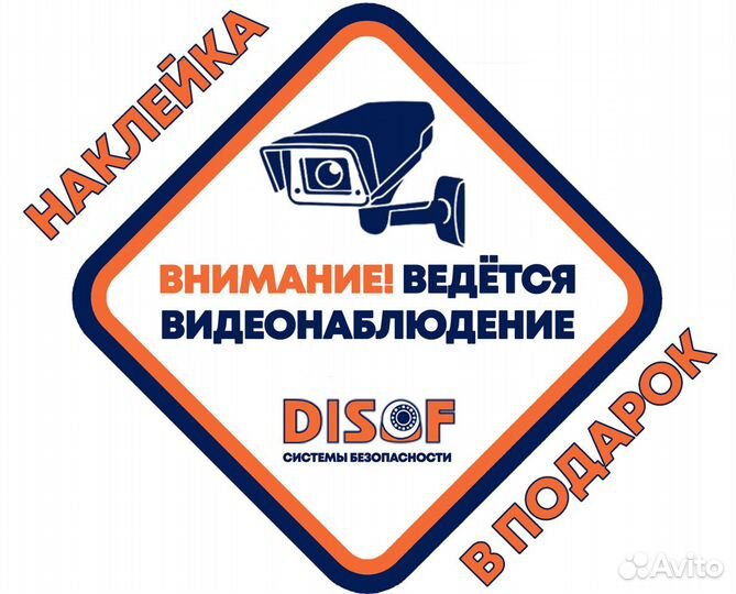 Видеонаблюдение комплект AHD №562