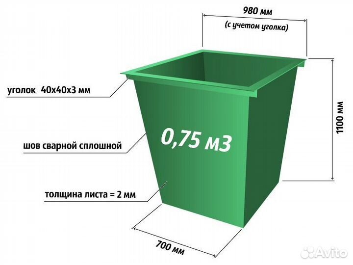 Мусорный контейнер металлический