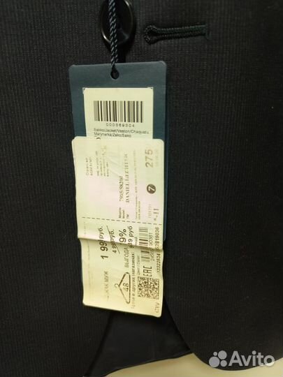 Пиджак мужской