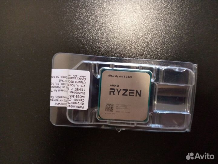 Процессор amd ryzen 5 5500(новый)