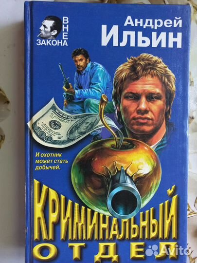 Книги детективы