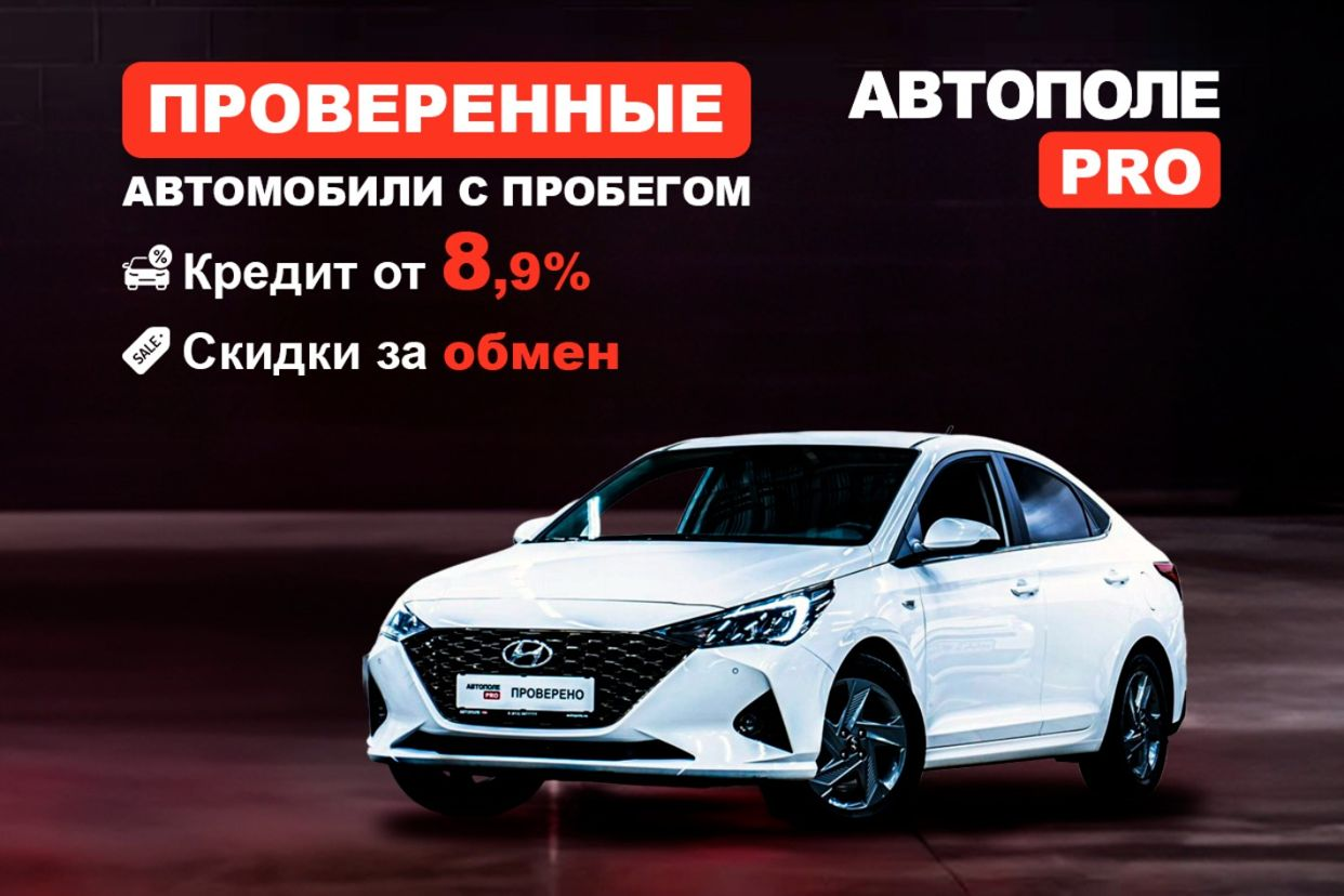 Автополе | Автомобили с пробегом. Профиль пользователя на Авито